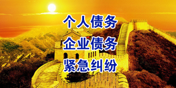辉南要账公司